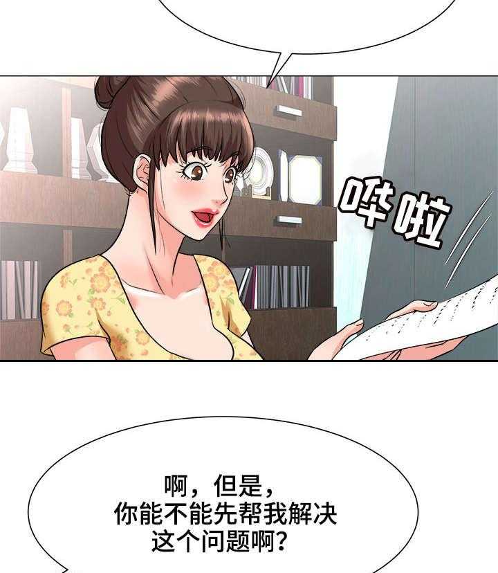 《天使之家》第4话 4_代价 第16页