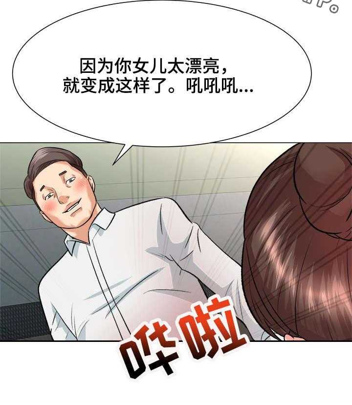 《天使之家》第4话 4_代价 第18页