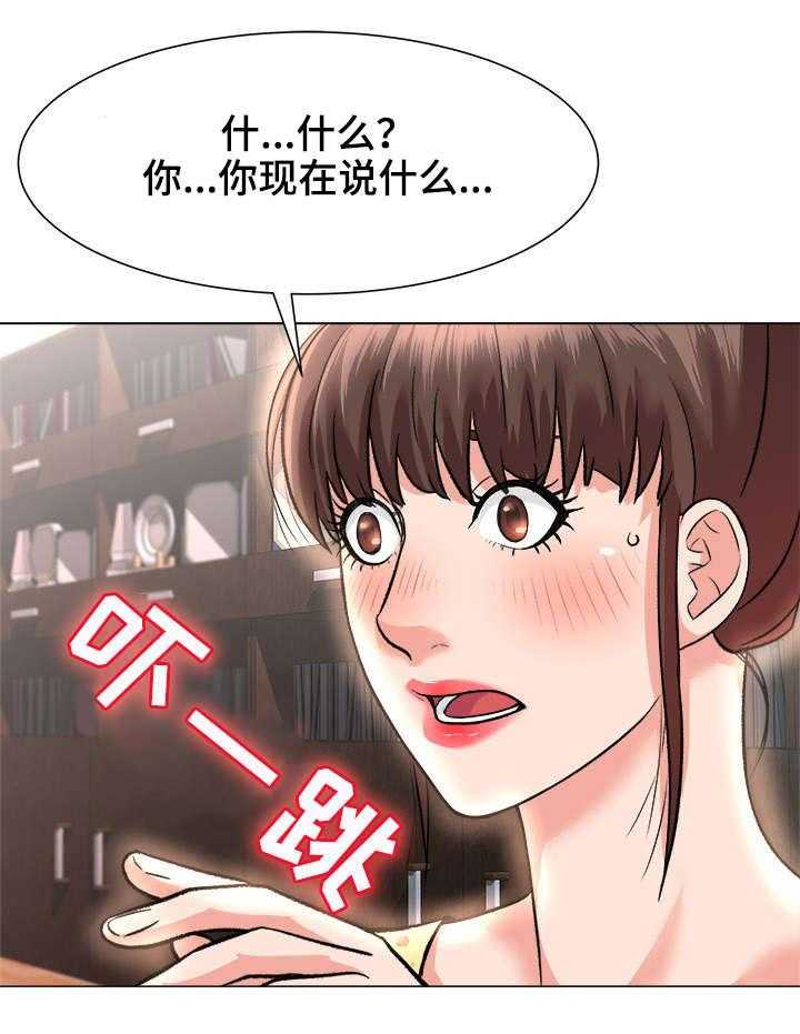 《天使之家》第4话 4_代价 第19页