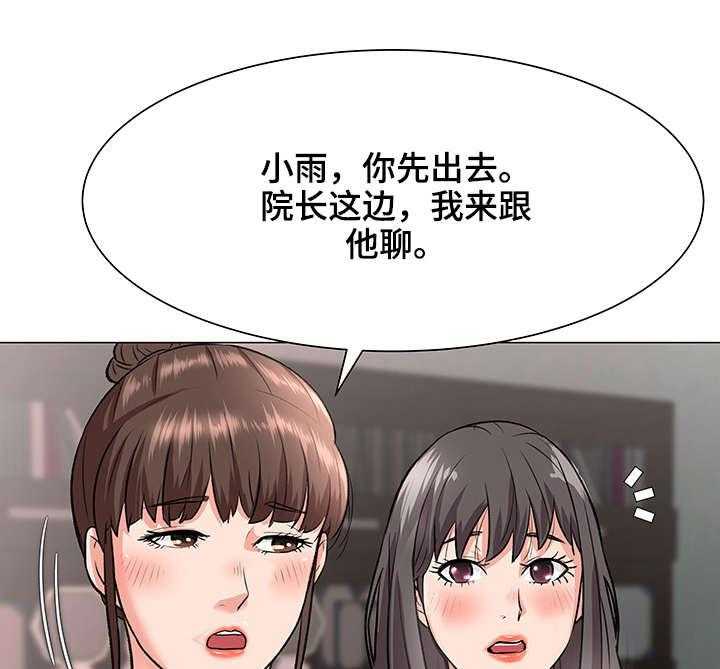 《天使之家》第4话 4_代价 第1页
