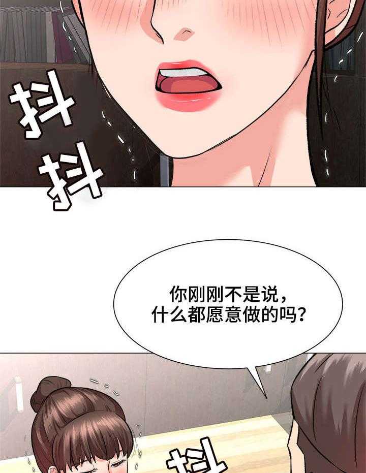 《天使之家》第4话 4_代价 第21页