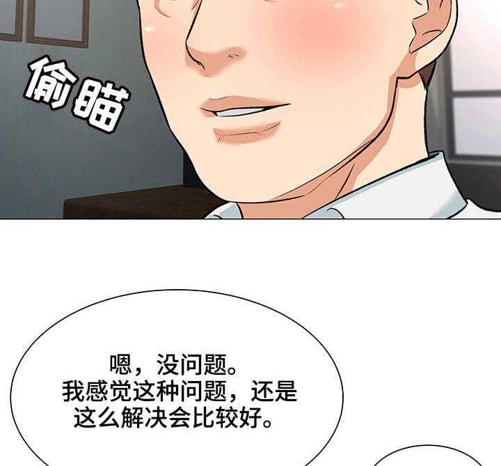 《天使之家》第4话 4_代价 第3页
