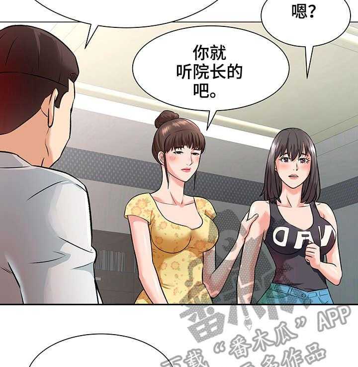 《天使之家》第4话 4_代价 第4页