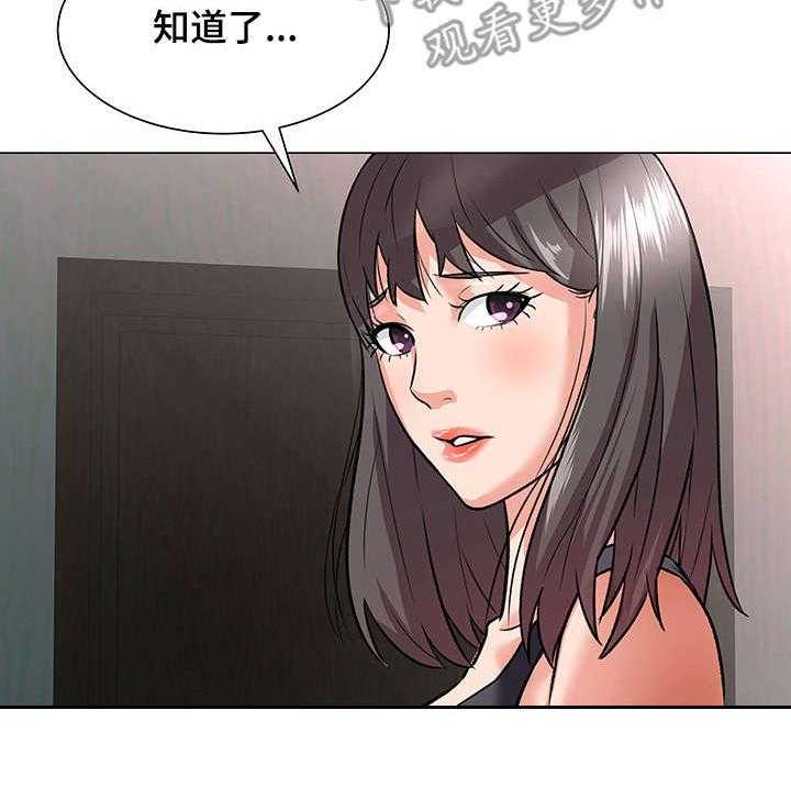 《天使之家》第4话 4_代价 第5页