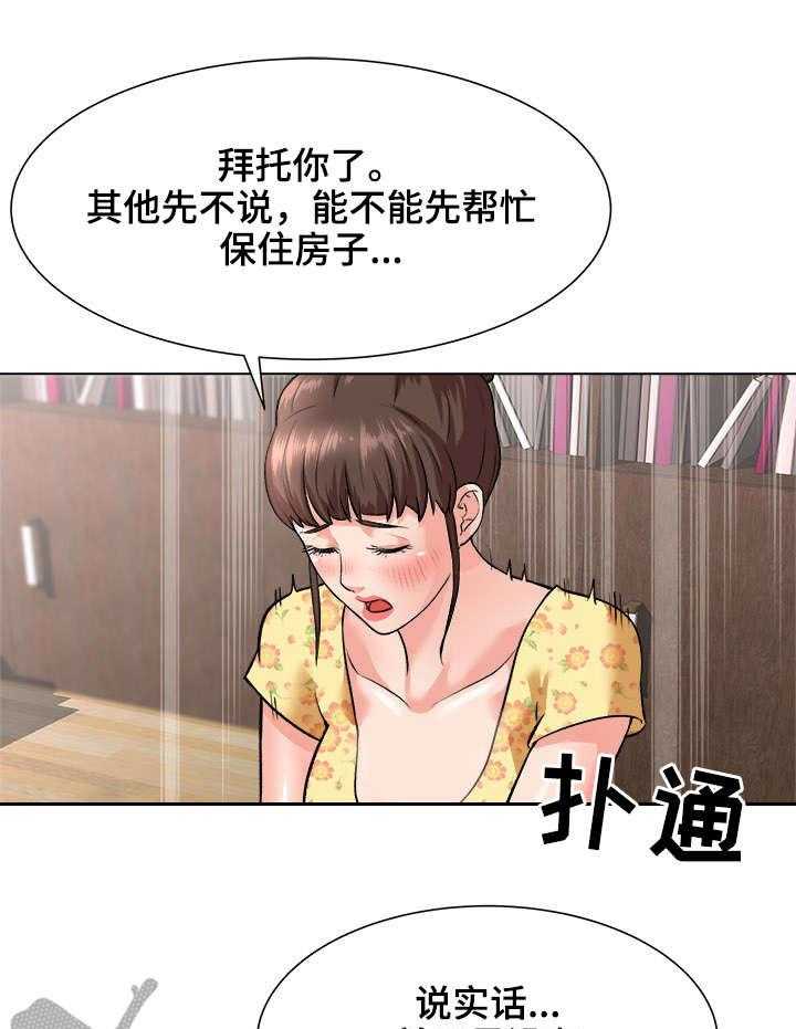《天使之家》第4话 4_代价 第7页