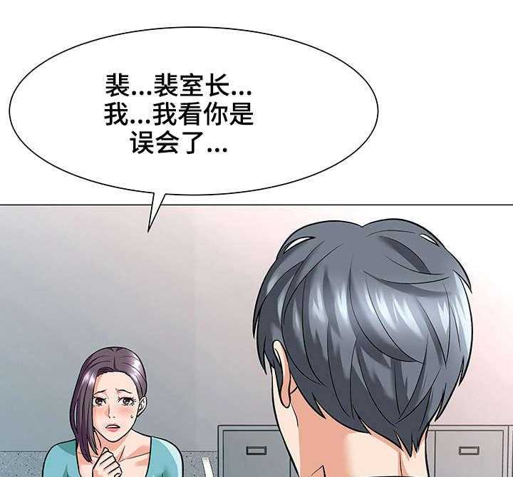《天使之家》第6话 6_威胁 第10页