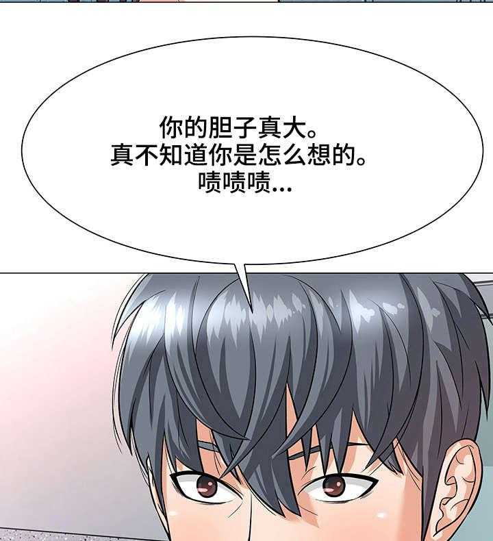 《天使之家》第6话 6_威胁 第13页