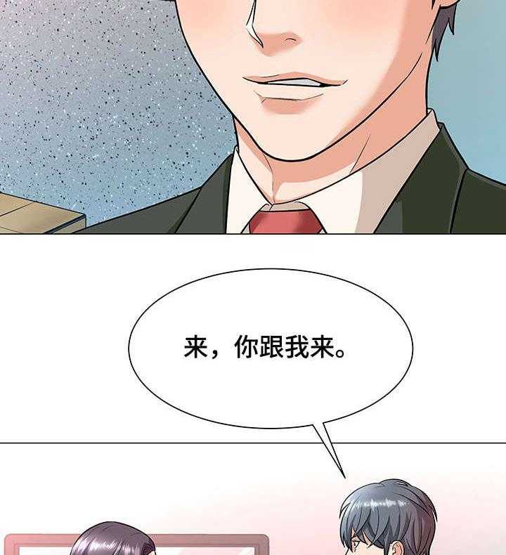 《天使之家》第6话 6_威胁 第14页