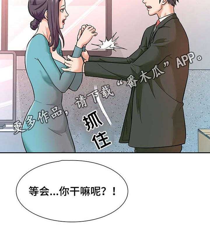 《天使之家》第6话 6_威胁 第15页