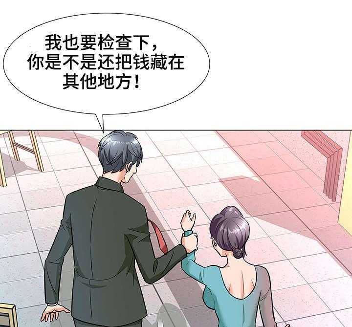 《天使之家》第6话 6_威胁 第16页