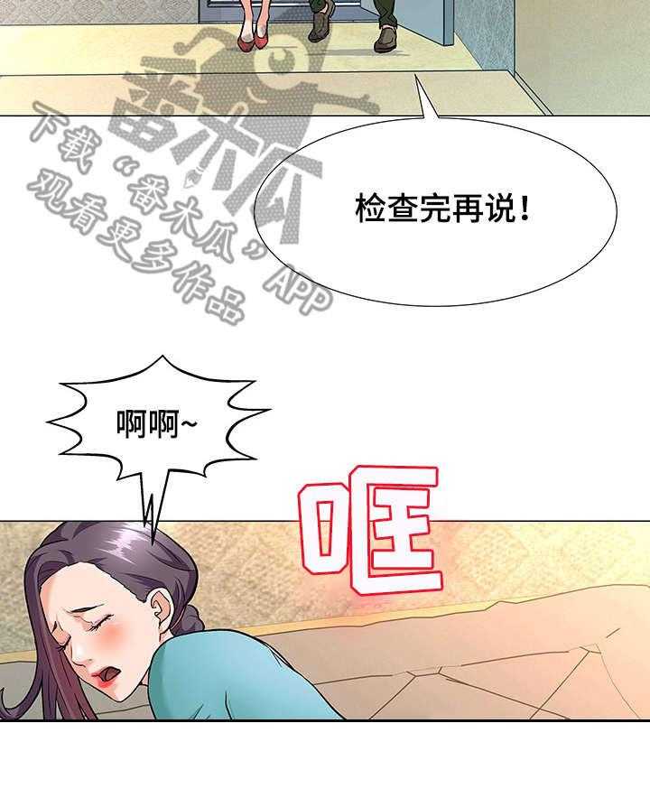 《天使之家》第6话 6_威胁 第19页