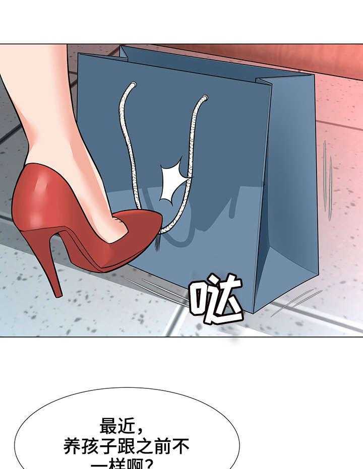 《天使之家》第6话 6_威胁 第1页