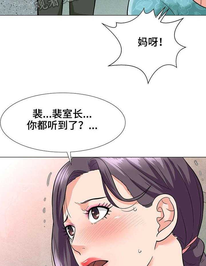 《天使之家》第6话 6_威胁 第3页