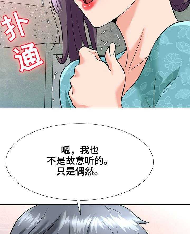 《天使之家》第6话 6_威胁 第4页