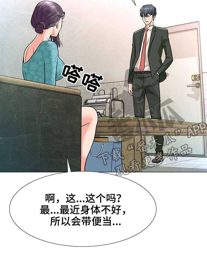 《天使之家》第6话 6_威胁 第6页
