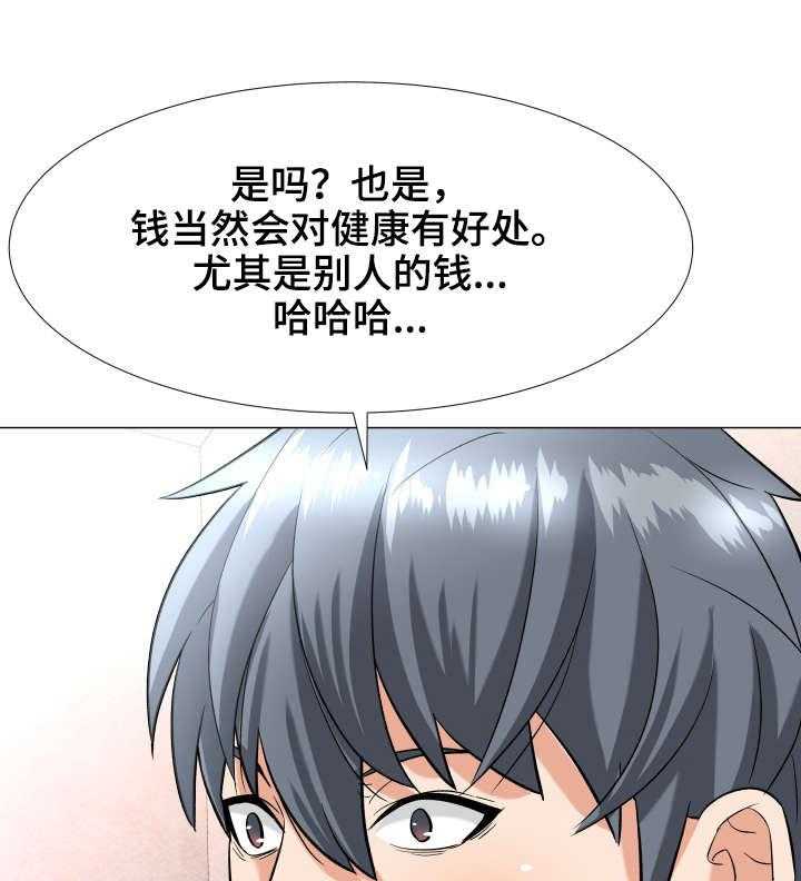 《天使之家》第6话 6_威胁 第7页