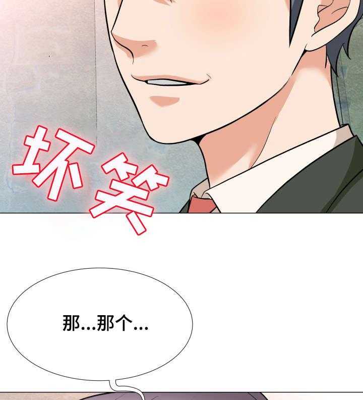 《天使之家》第6话 6_威胁 第8页
