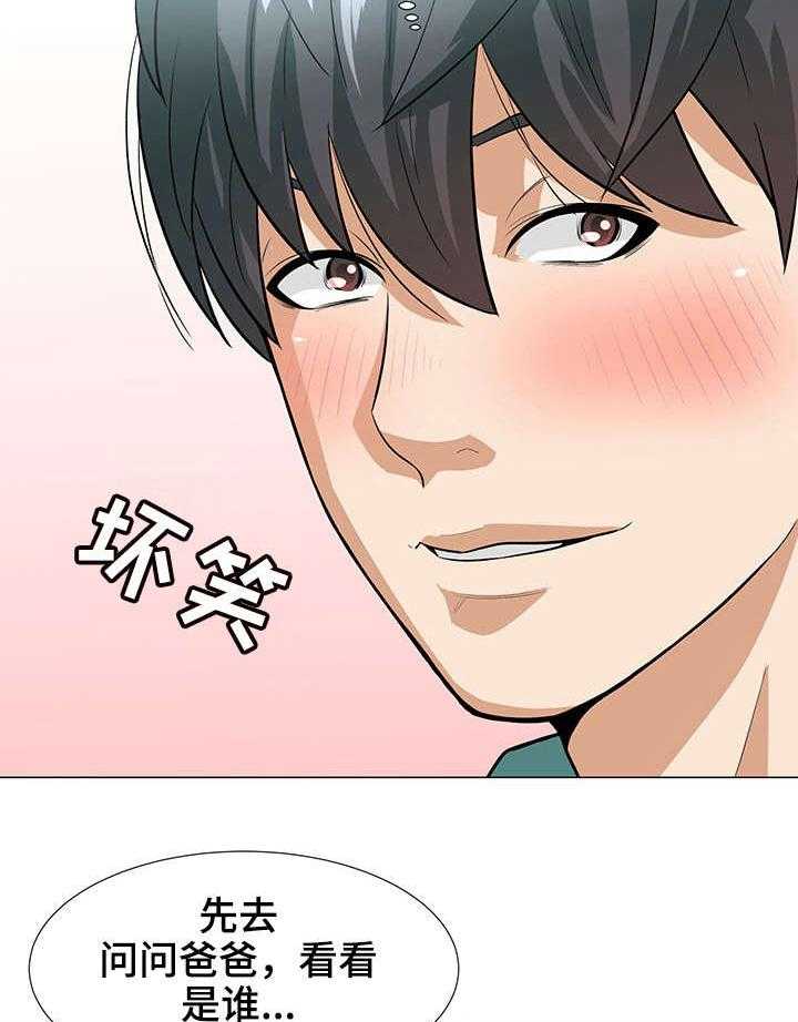 《天使之家》第5话 5_电话 第11页