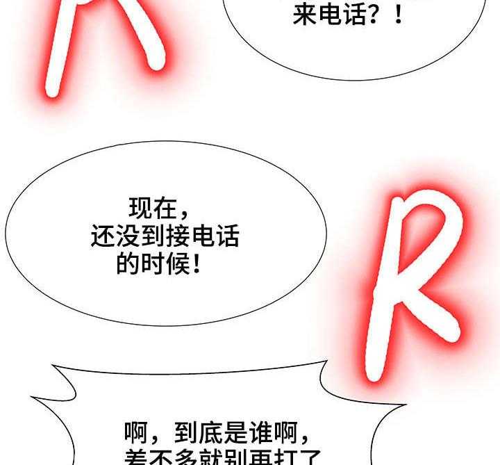 《天使之家》第5话 5_电话 第16页