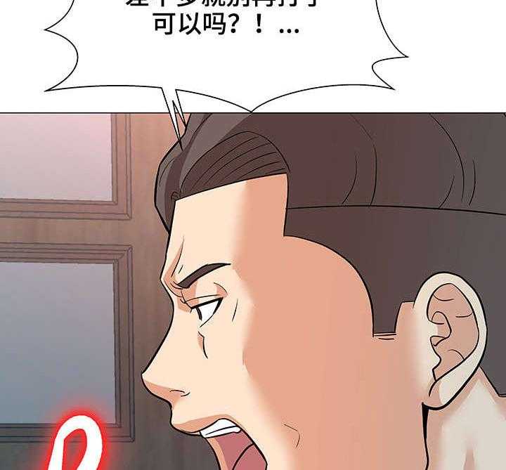 《天使之家》第5话 5_电话 第17页