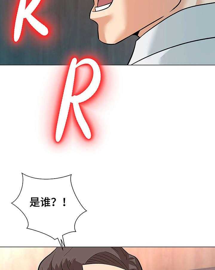 《天使之家》第5话 5_电话 第18页