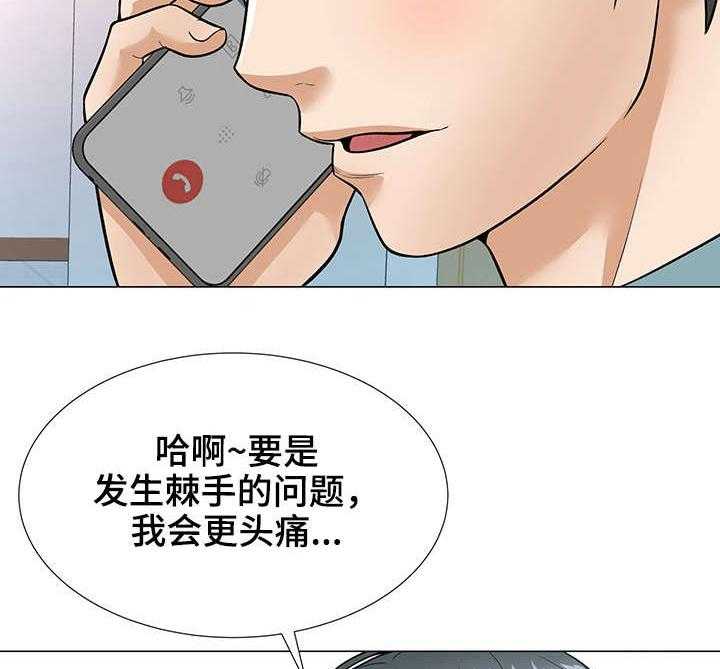 《天使之家》第5话 5_电话 第22页
