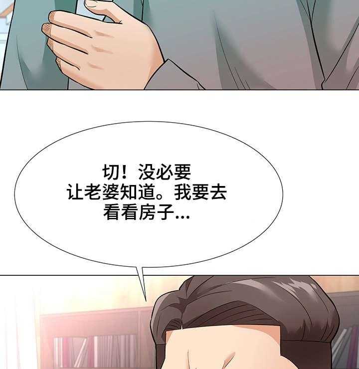 《天使之家》第5话 5_电话 第24页
