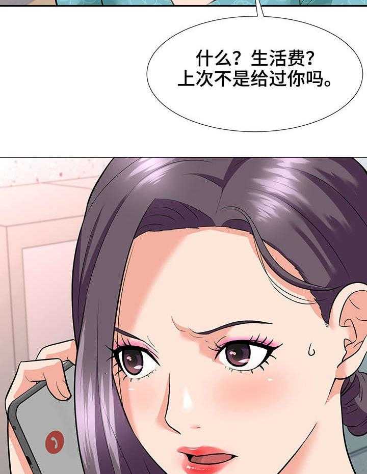 《天使之家》第5话 5_电话 第34页