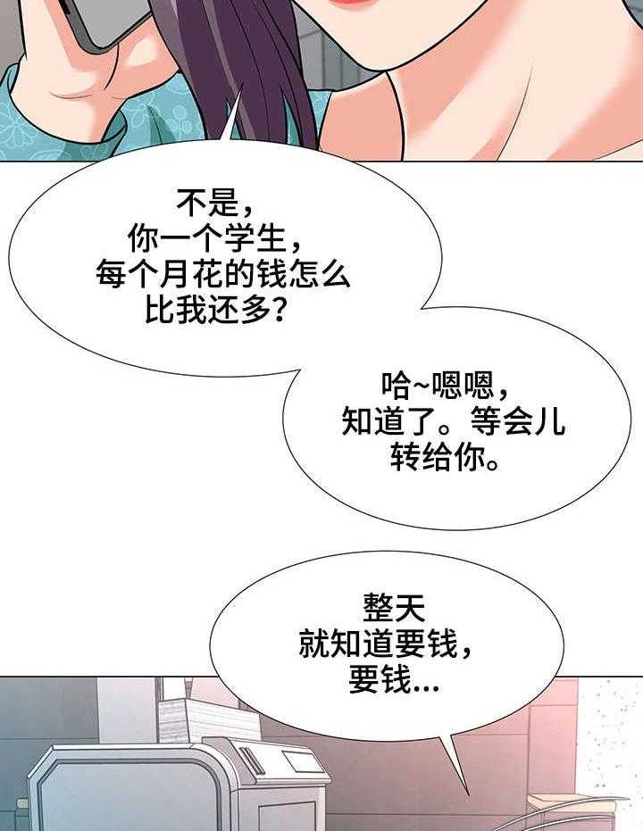 《天使之家》第5话 5_电话 第35页