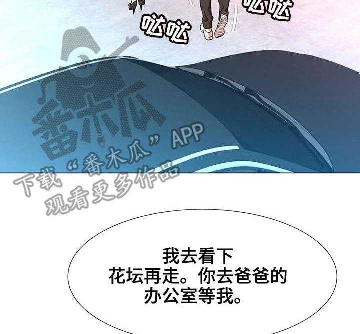 《天使之家》第5话 5_电话 第3页