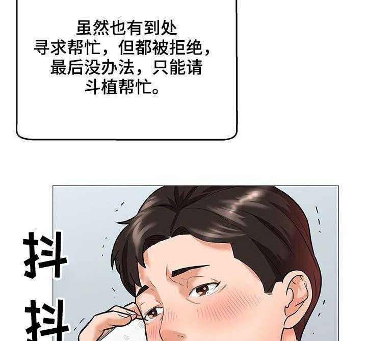 《天使之家》第2话 2_债款 第13页
