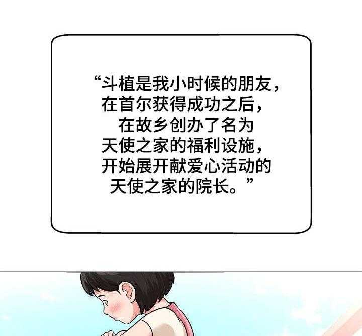 《天使之家》第2话 2_债款 第15页