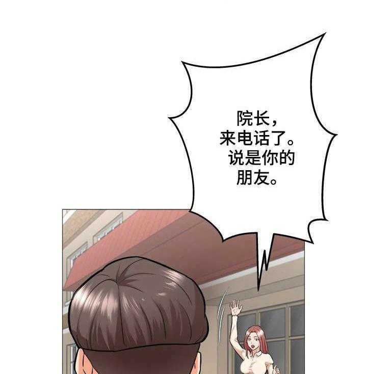 《天使之家》第2话 2_债款 第17页