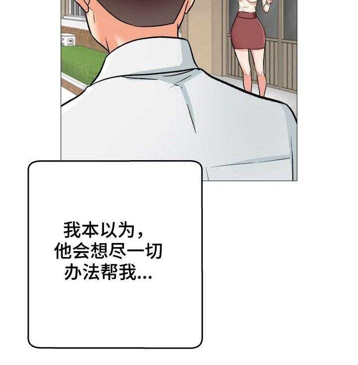 《天使之家》第2话 2_债款 第18页