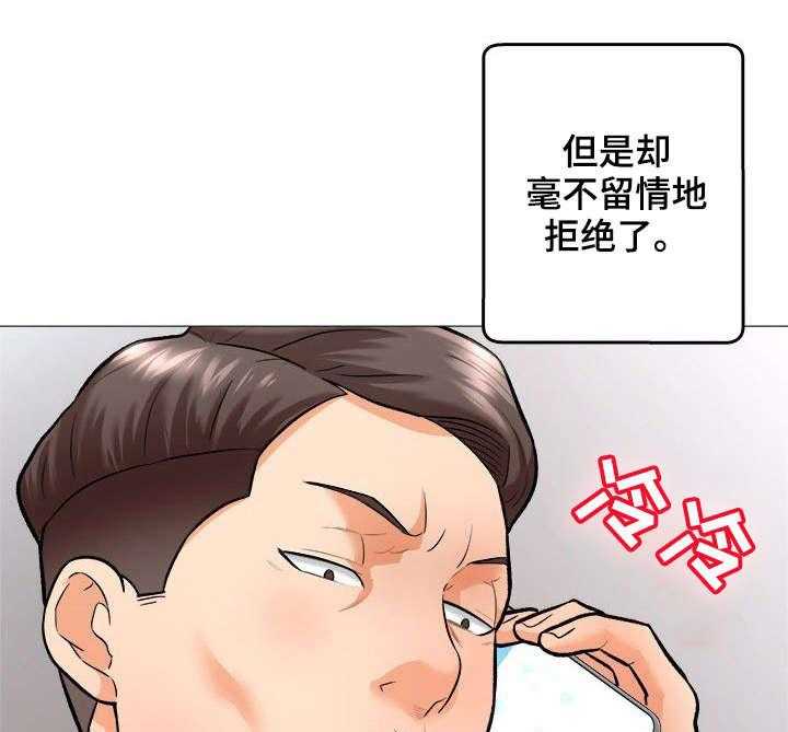 《天使之家》第2话 2_债款 第19页