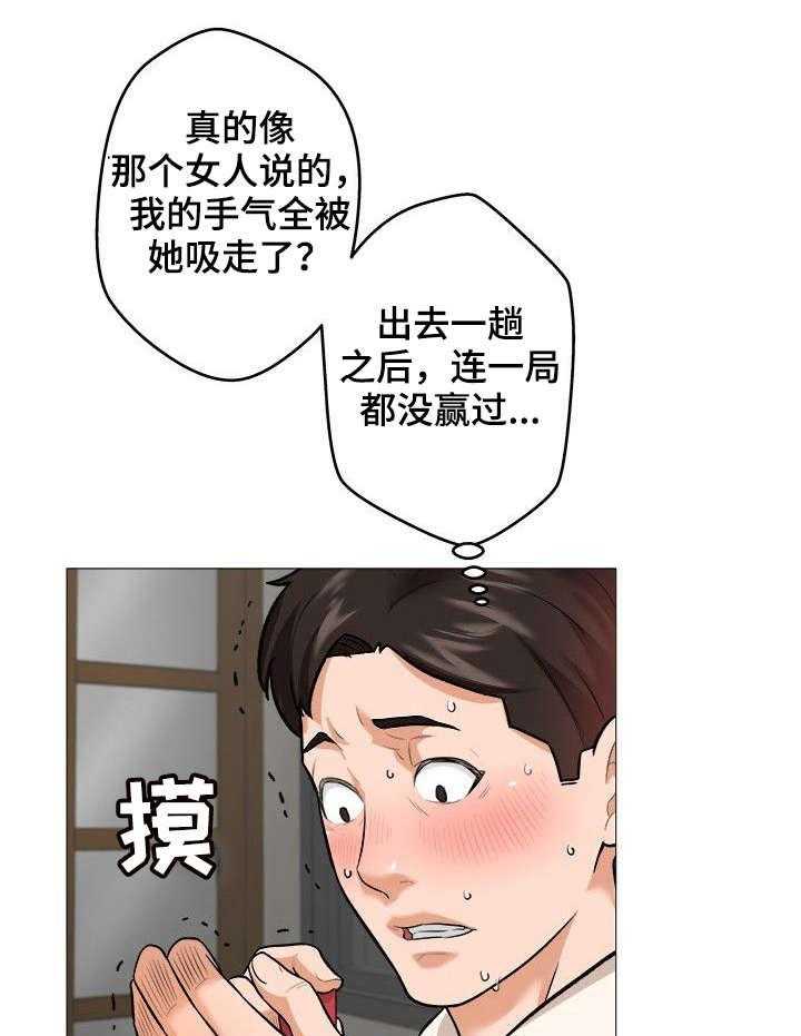 《天使之家》第2话 2_债款 第1页