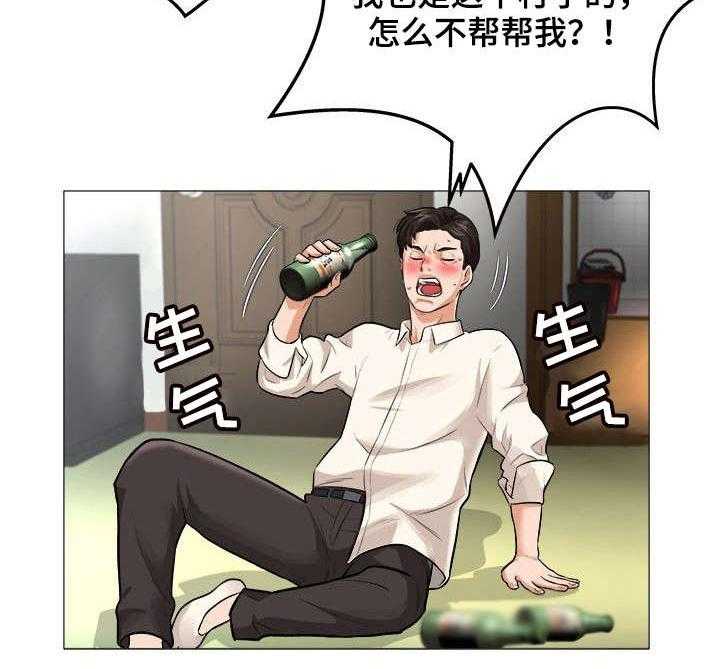 《天使之家》第2话 2_债款 第21页