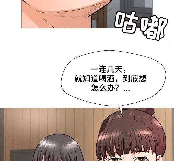 《天使之家》第2话 2_债款 第23页