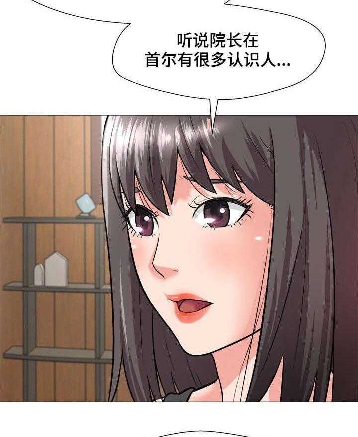 《天使之家》第2话 2_债款 第26页