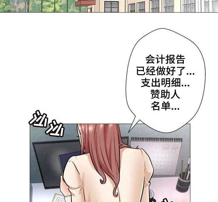 《天使之家》第2话 2_债款 第29页