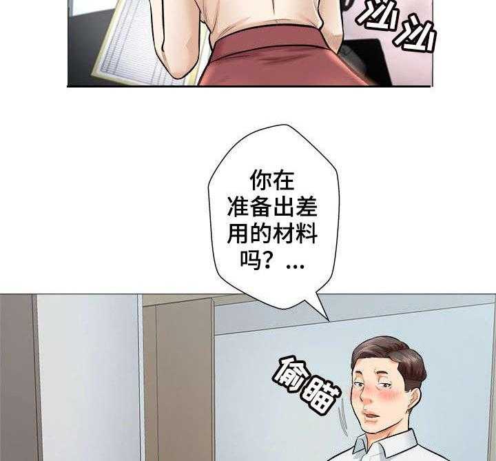 《天使之家》第2话 2_债款 第30页