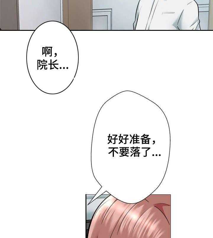 《天使之家》第2话 2_债款 第31页