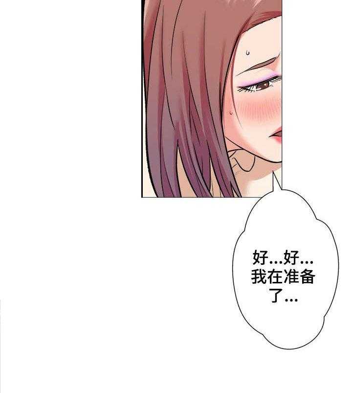 《天使之家》第2话 2_债款 第32页