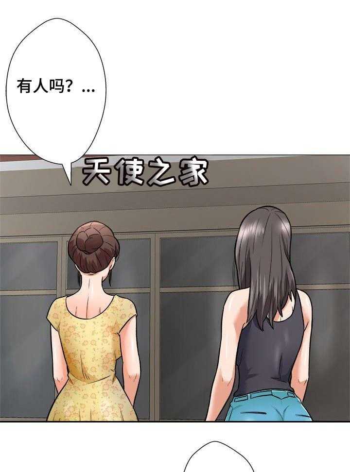《天使之家》第2话 2_债款 第33页