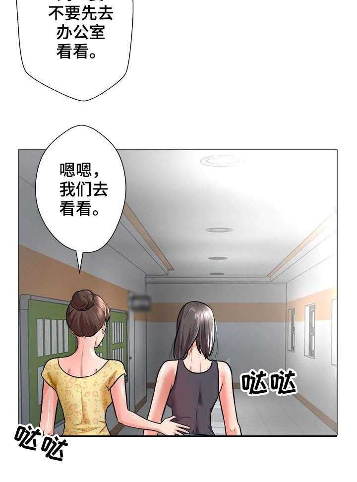 《天使之家》第2话 2_债款 第35页