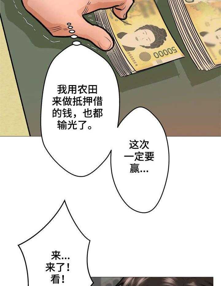 《天使之家》第2话 2_债款 第3页