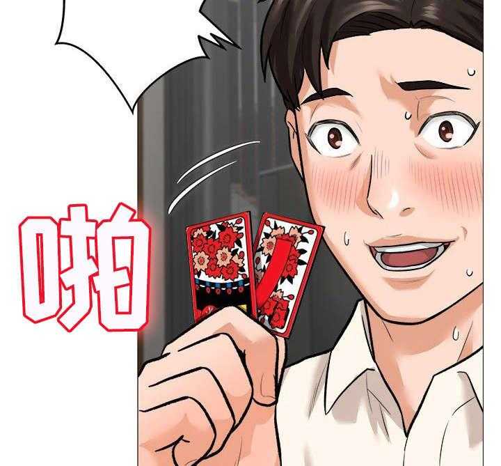 《天使之家》第2话 2_债款 第4页