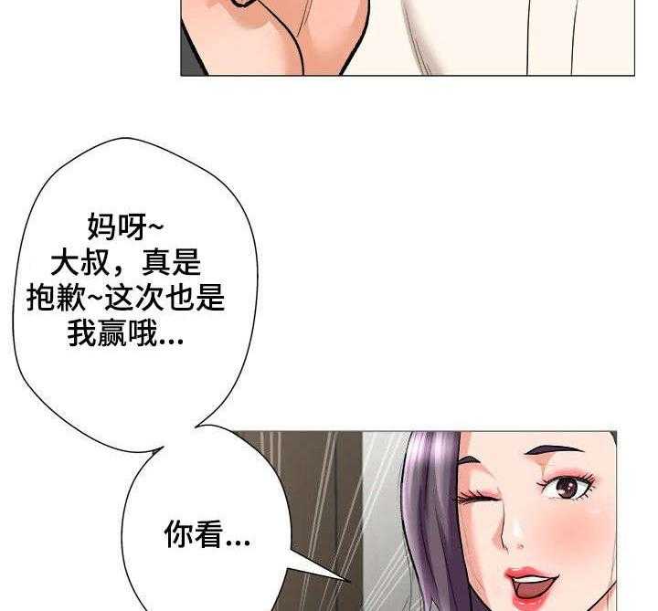《天使之家》第2话 2_债款 第5页