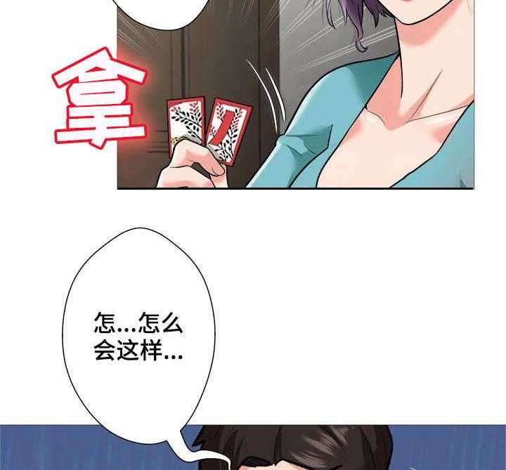 《天使之家》第2话 2_债款 第6页