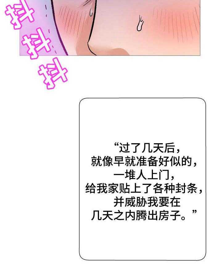 《天使之家》第2话 2_债款 第9页
